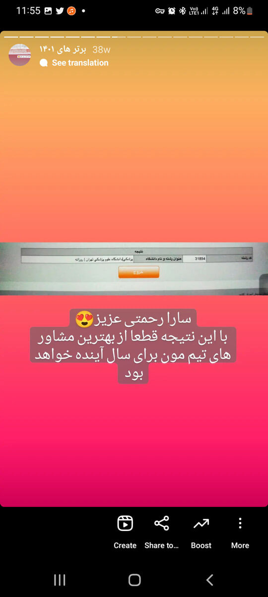 مشاوره کنکور اصفهان